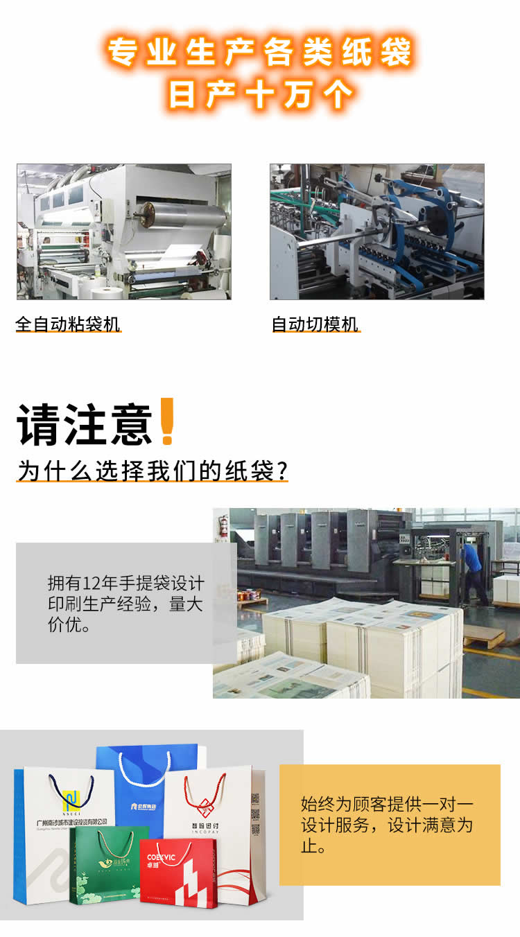手提袋印刷制作機(jī)器